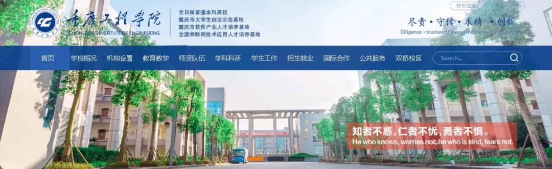 热烈欢迎丨重庆工程学院加入联盟
